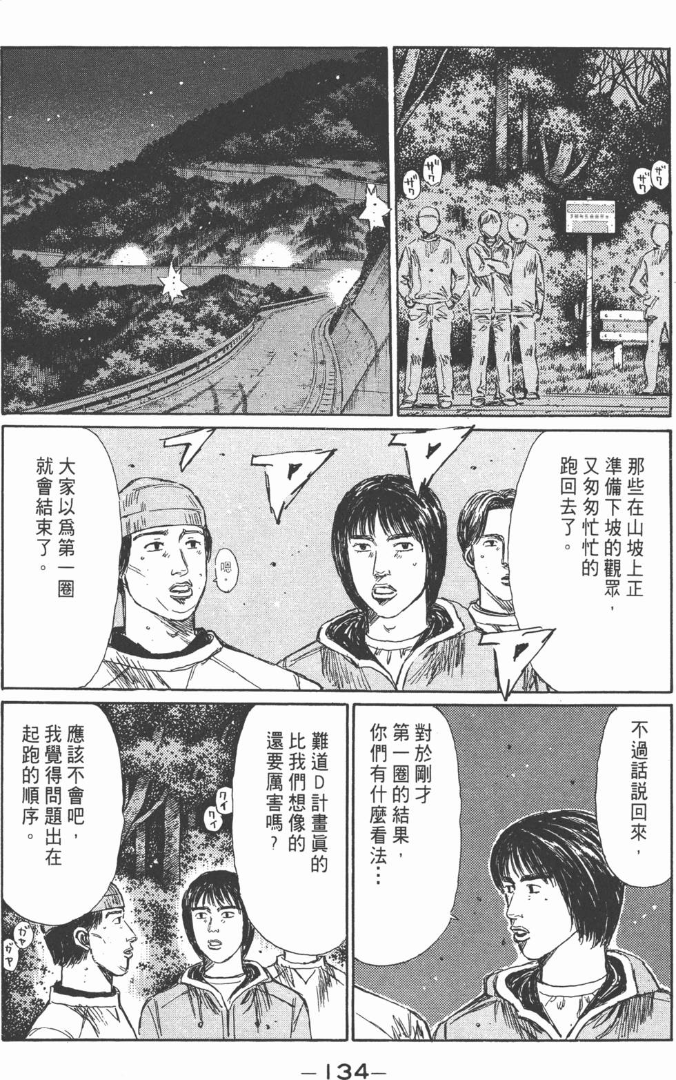 第133页
