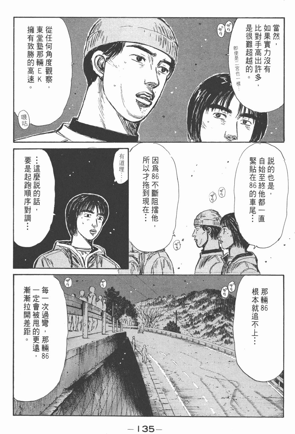 第134页