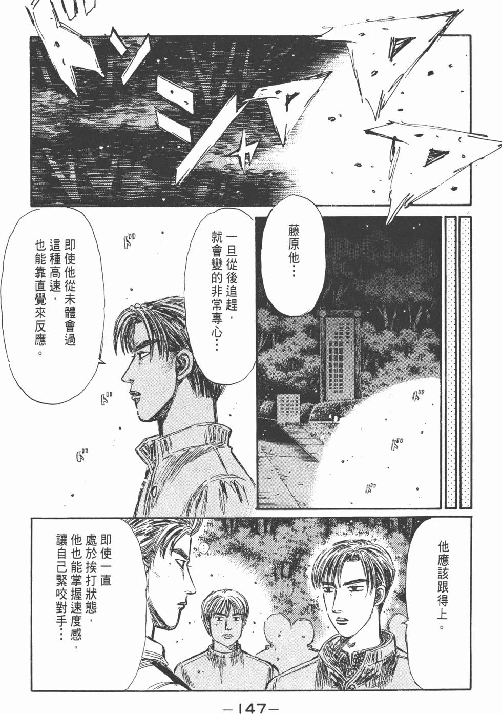 第146页