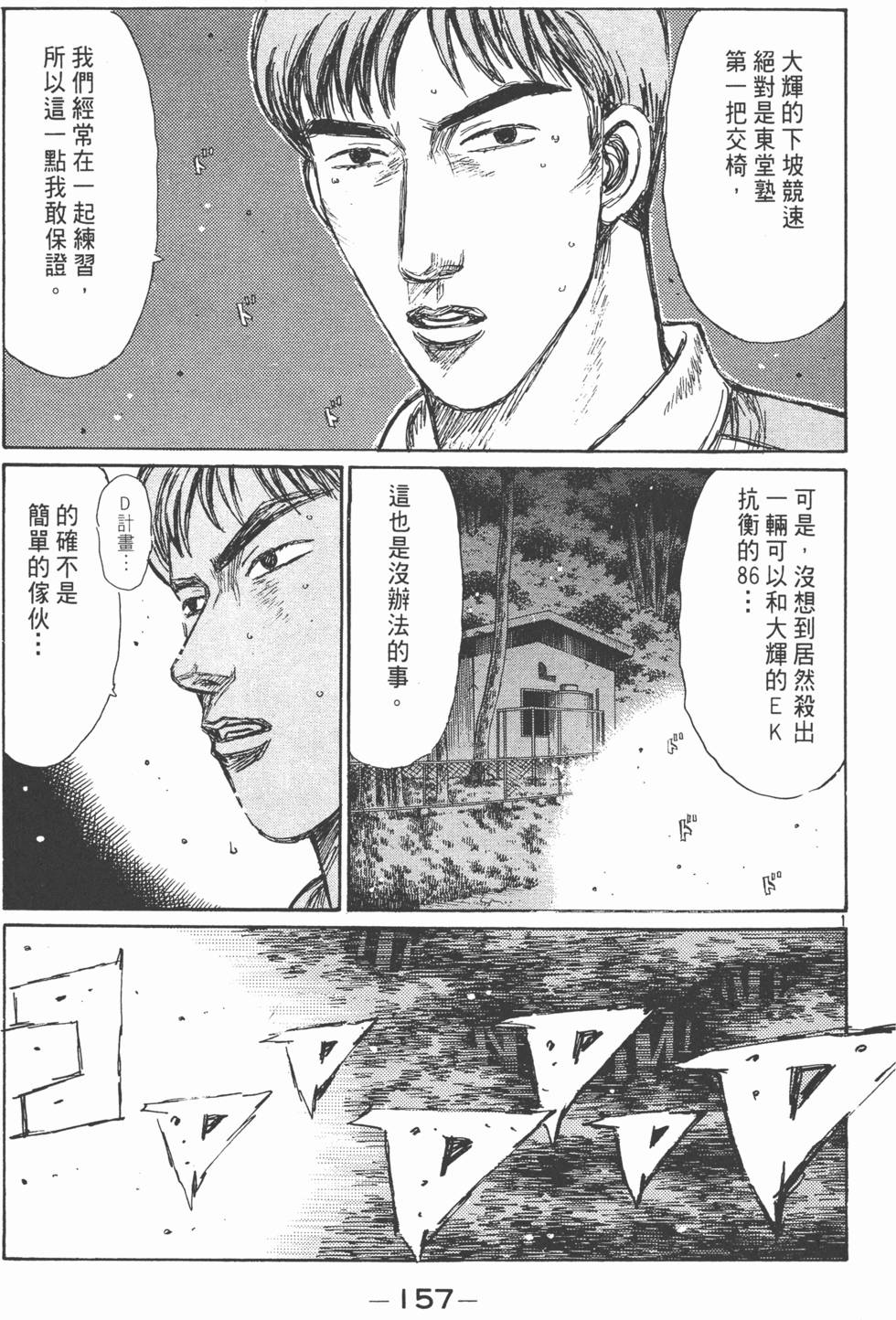 第156页
