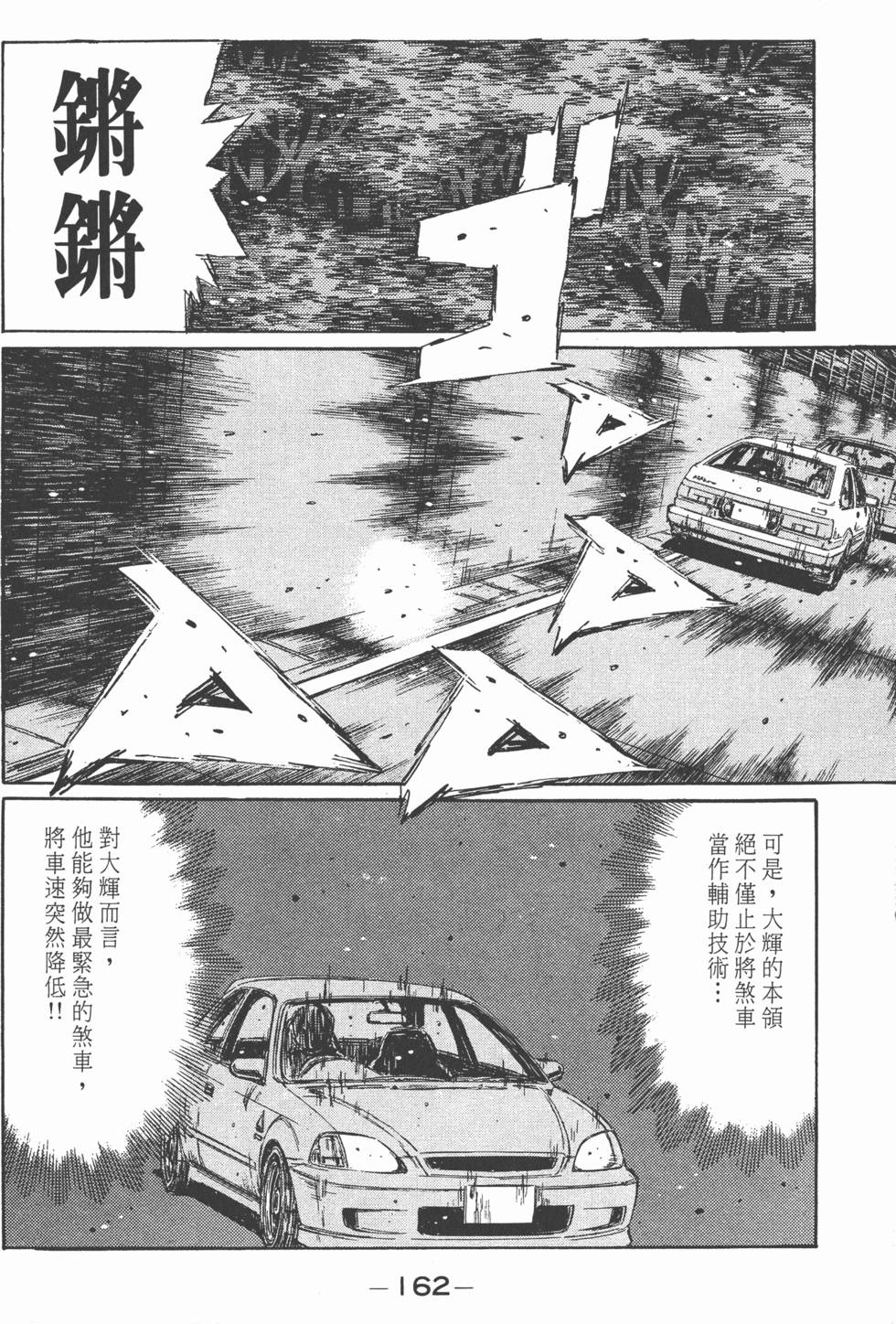 第161页