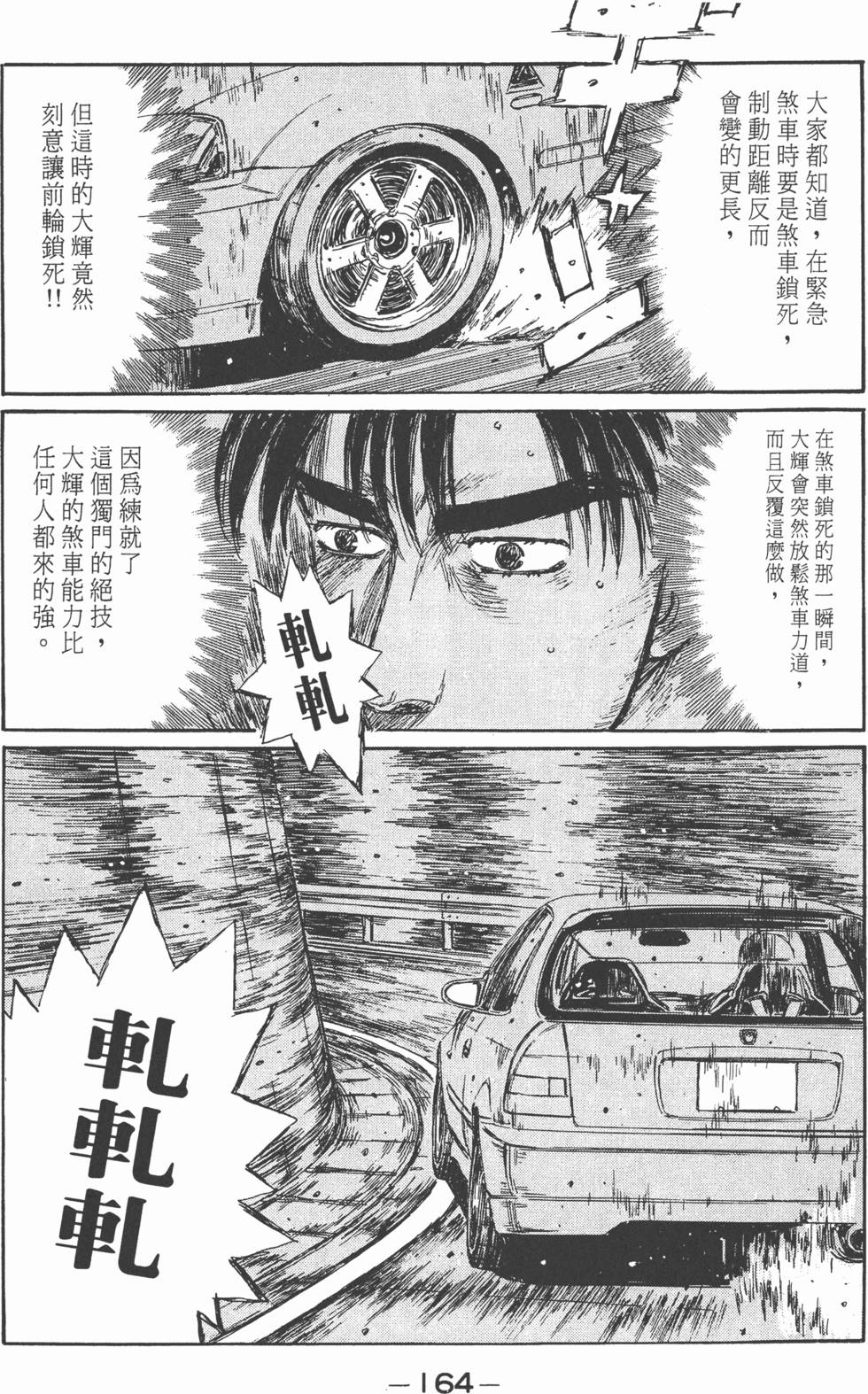 第163页