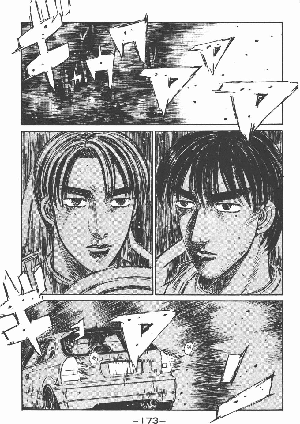 第172页