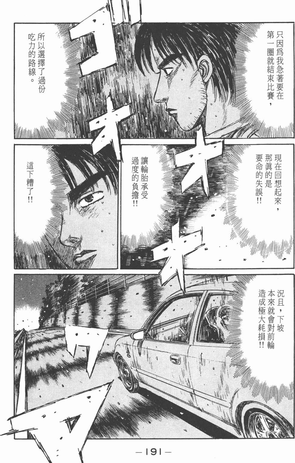 第190页