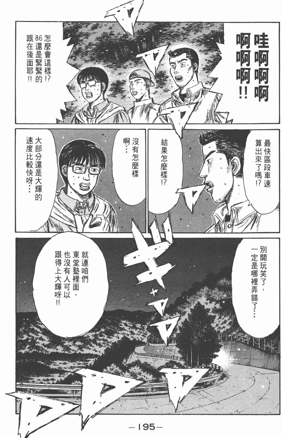 第194页