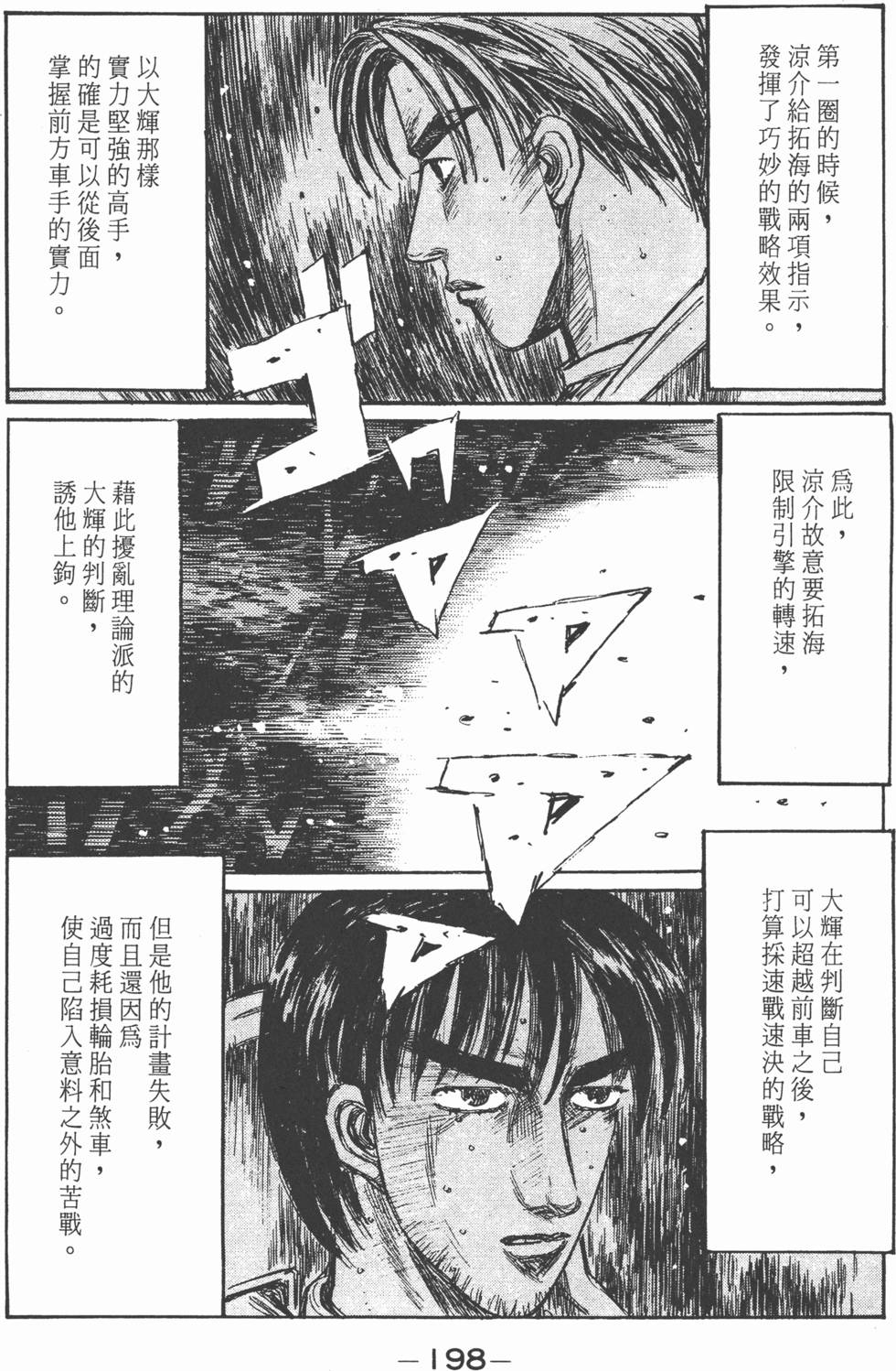 第197页