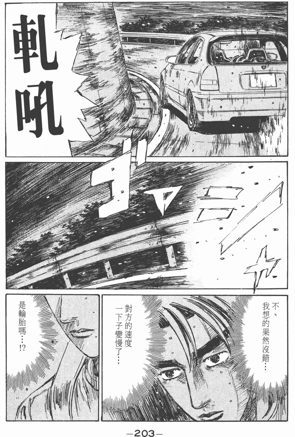 第202页