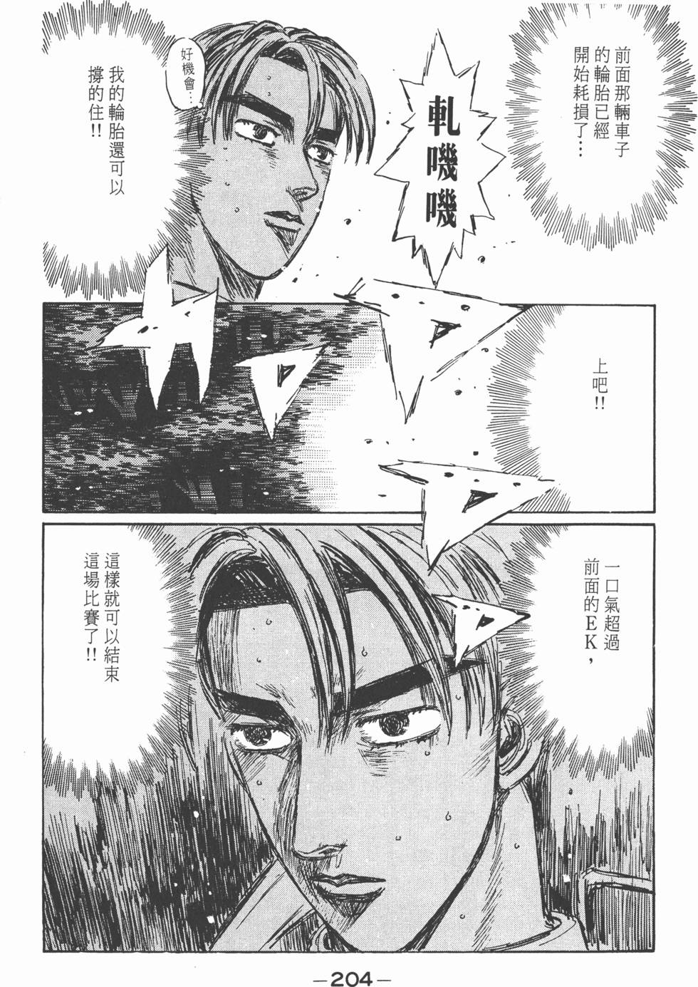 第203页