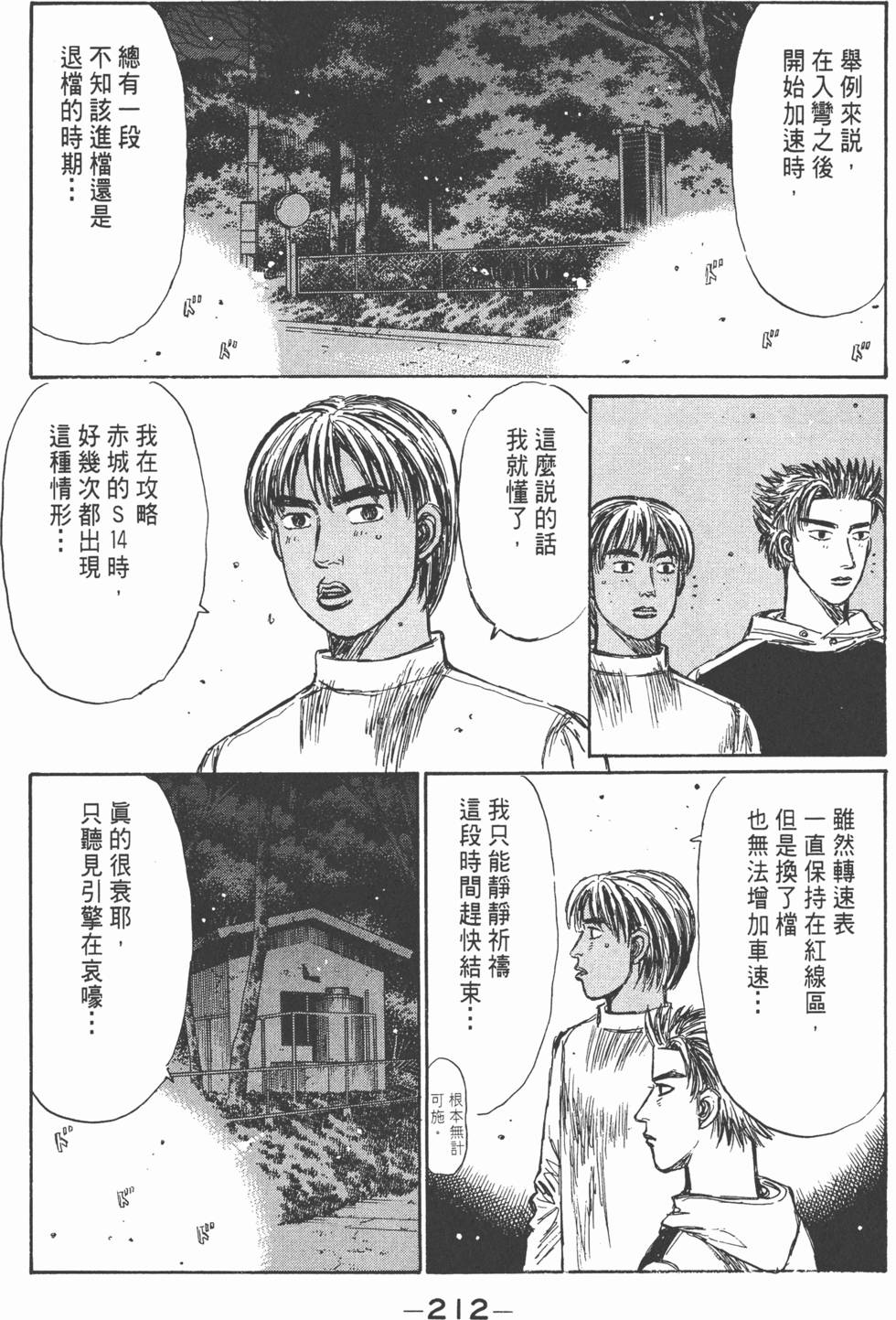 第211页