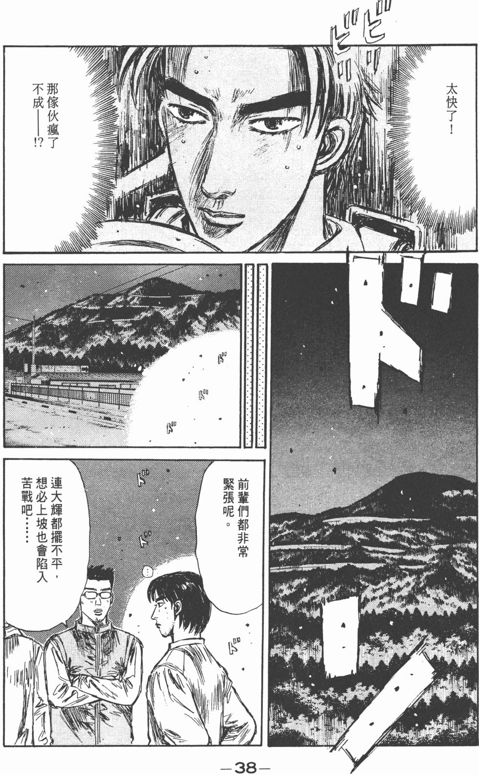 第37页