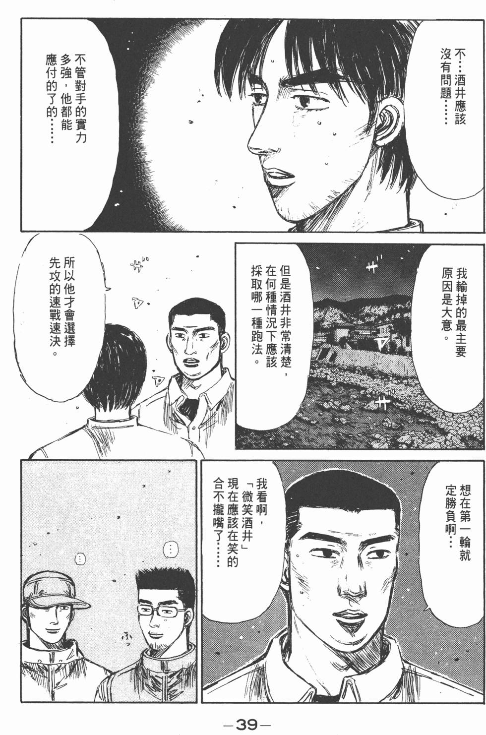 第38页