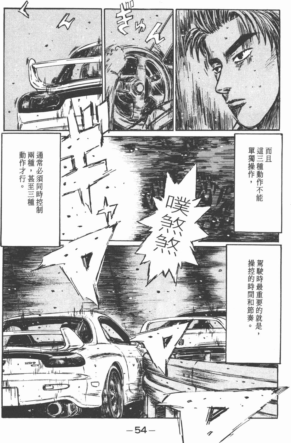 第53页