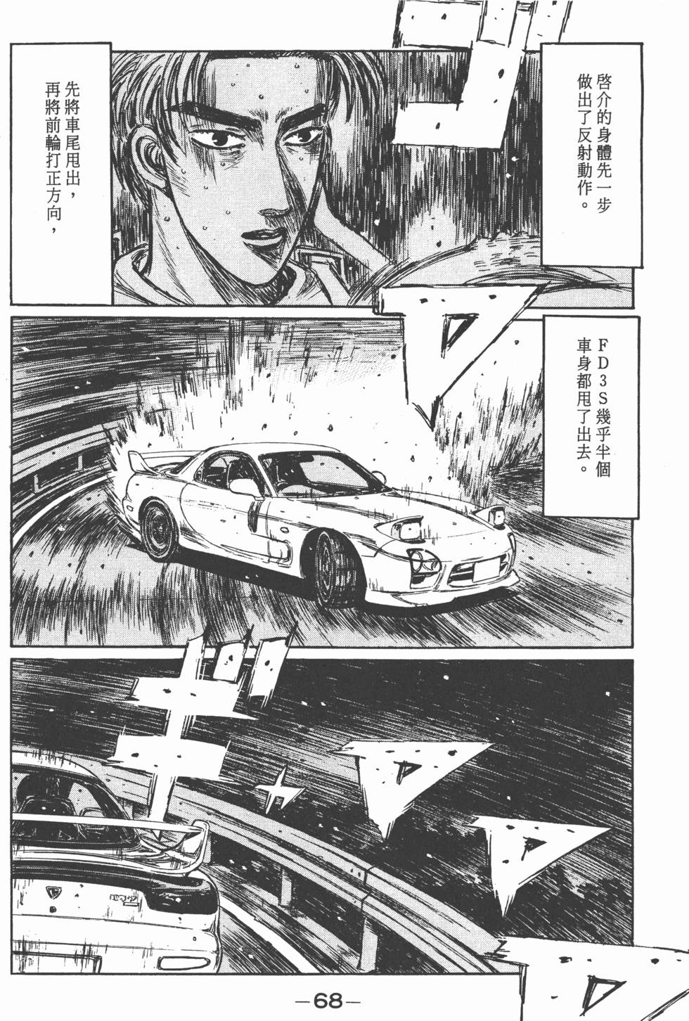 第67页