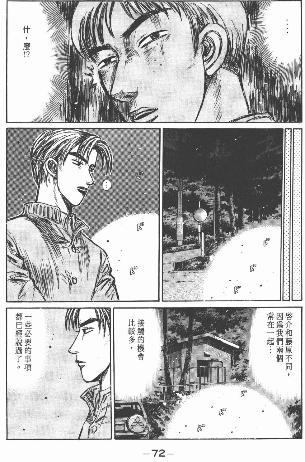 第71页