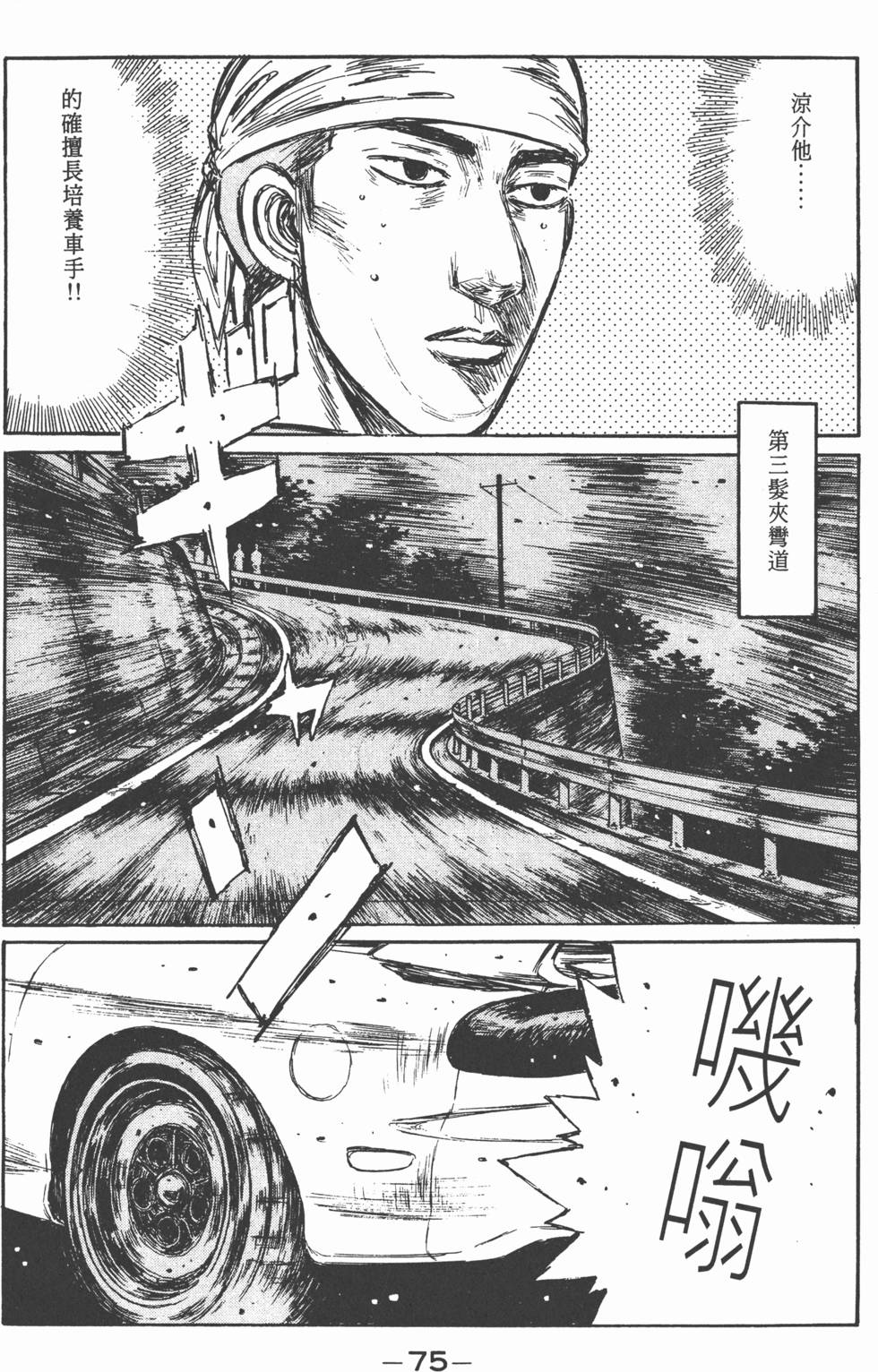 第74页