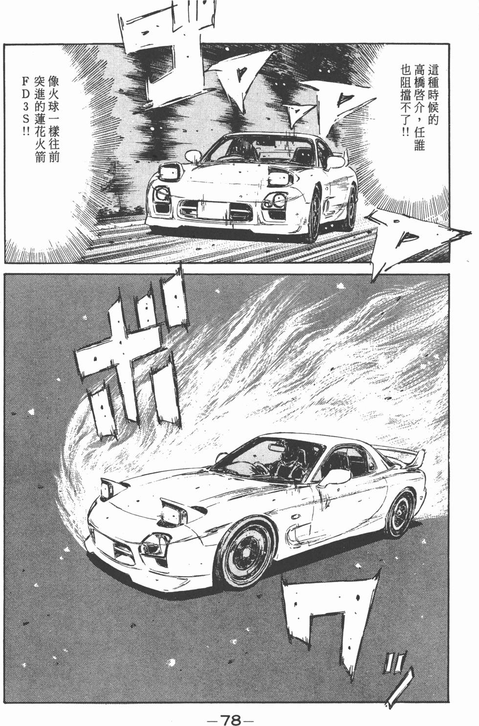 第77页