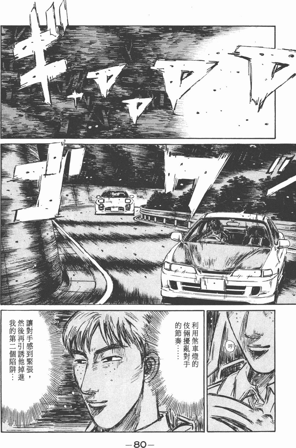 第79页