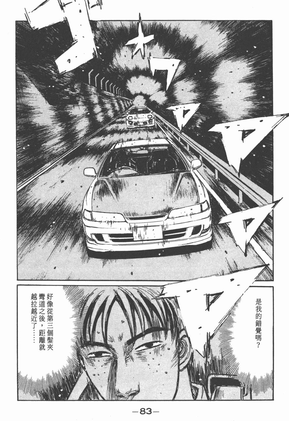 第82页