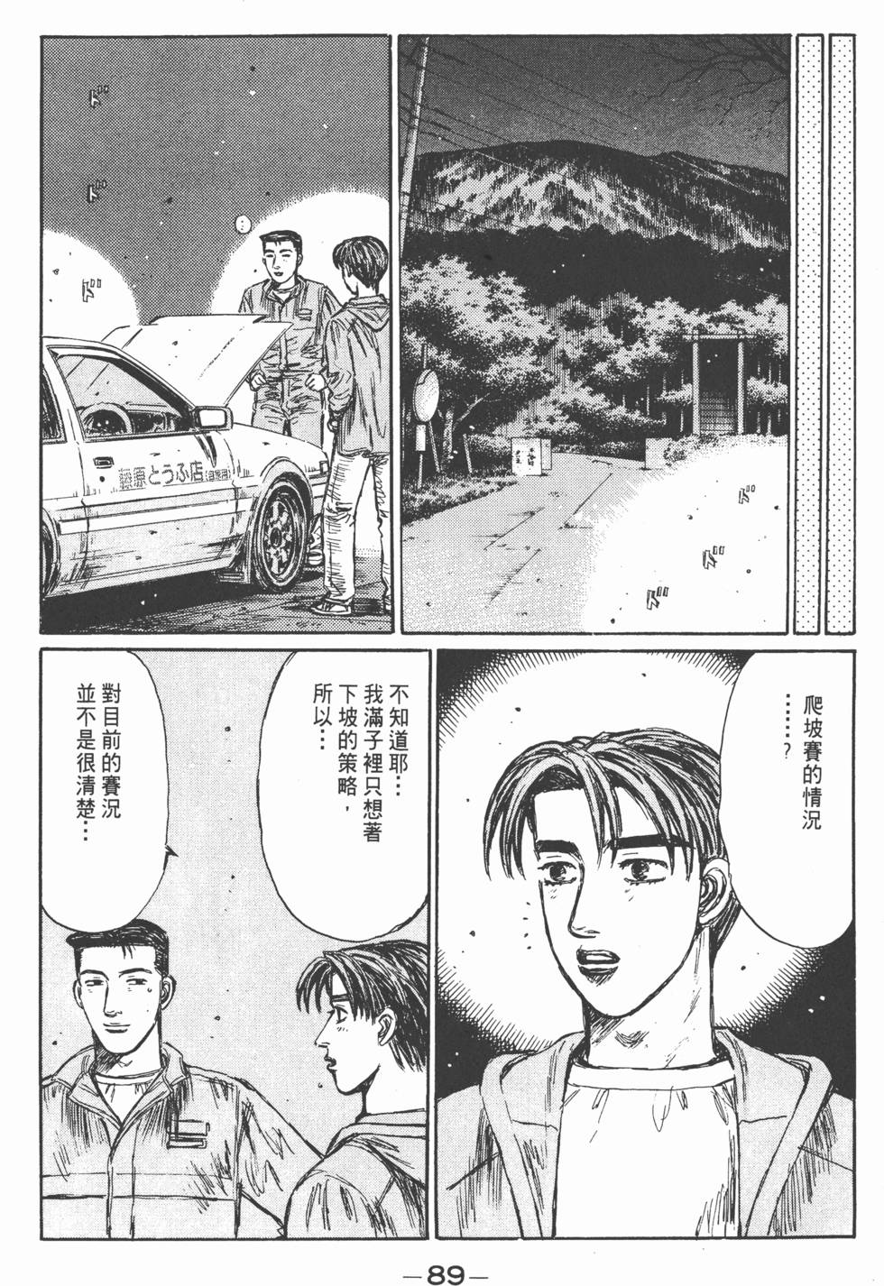 第88页