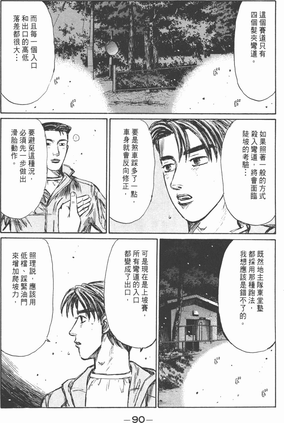 第89页