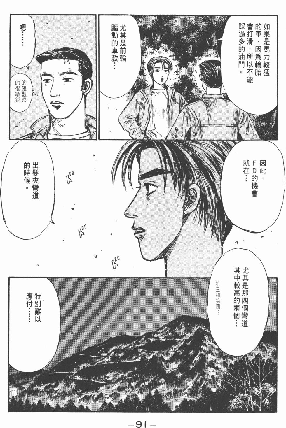 第90页