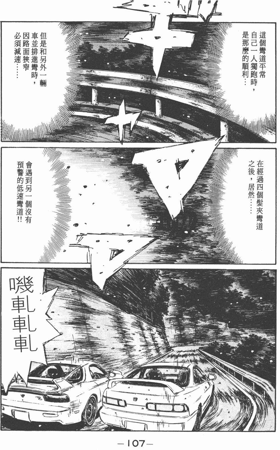 第106页