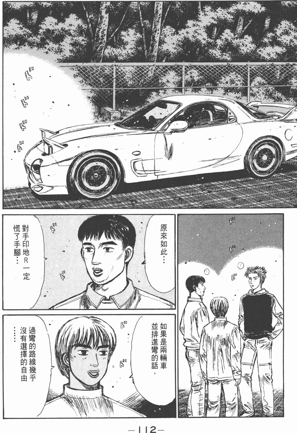 第111页