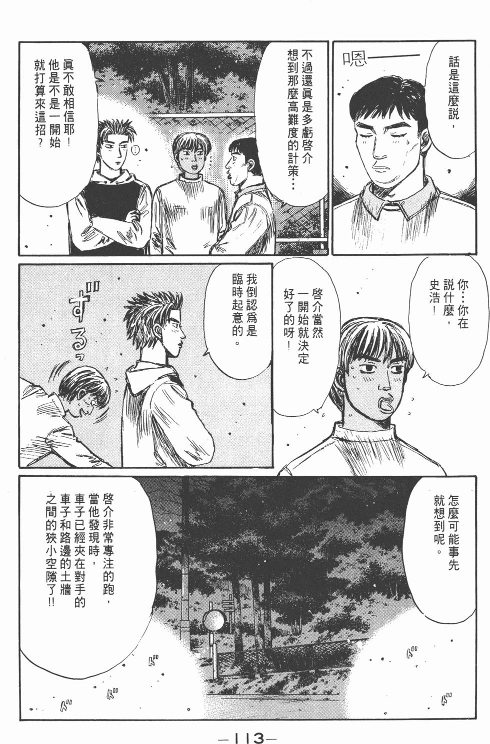 第112页