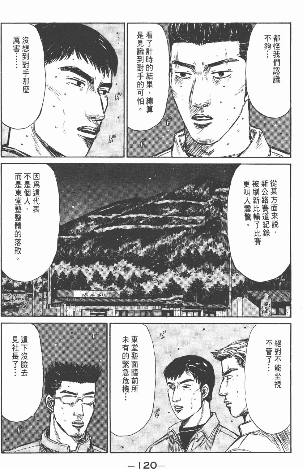 第119页