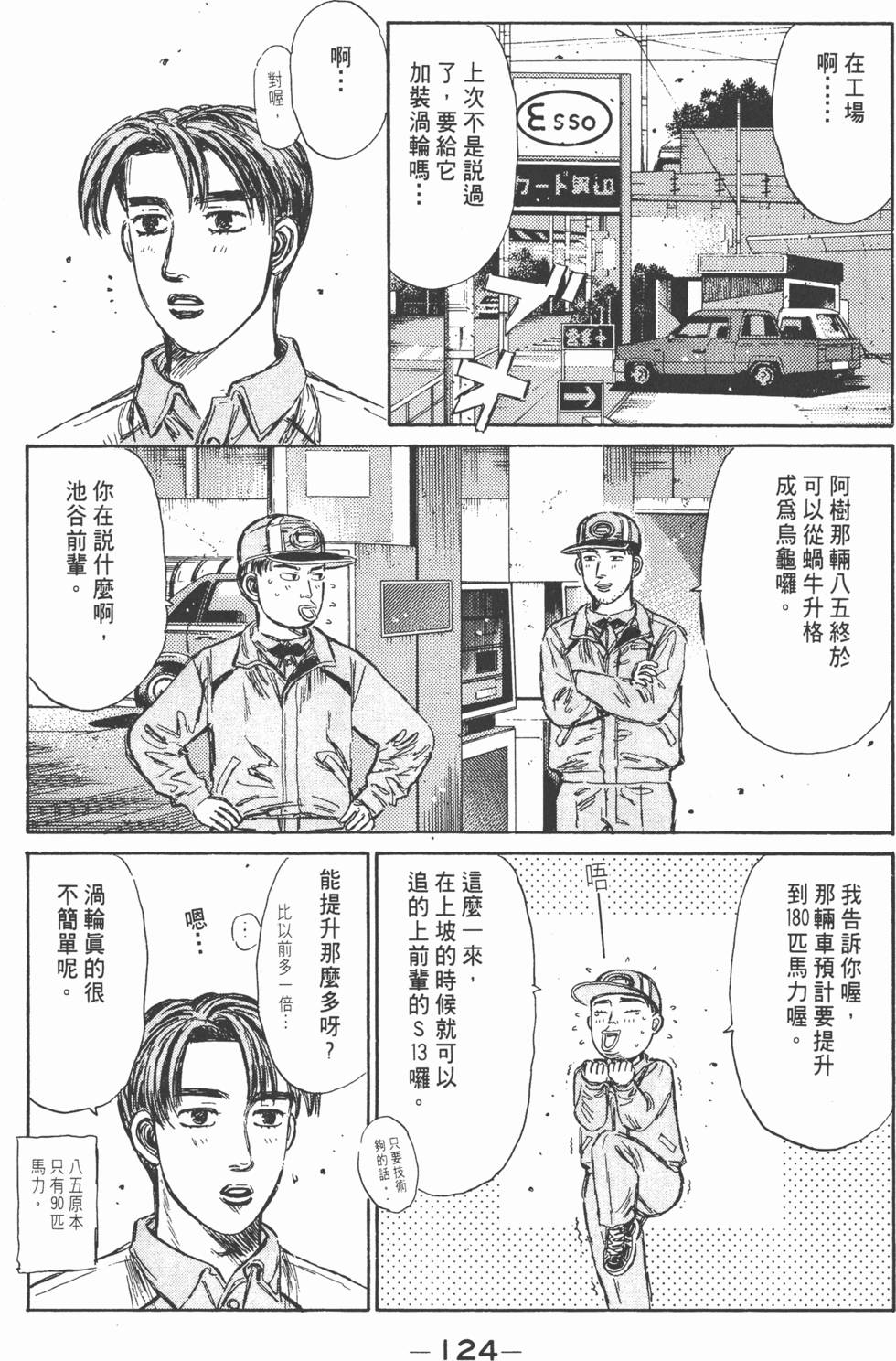 第123页
