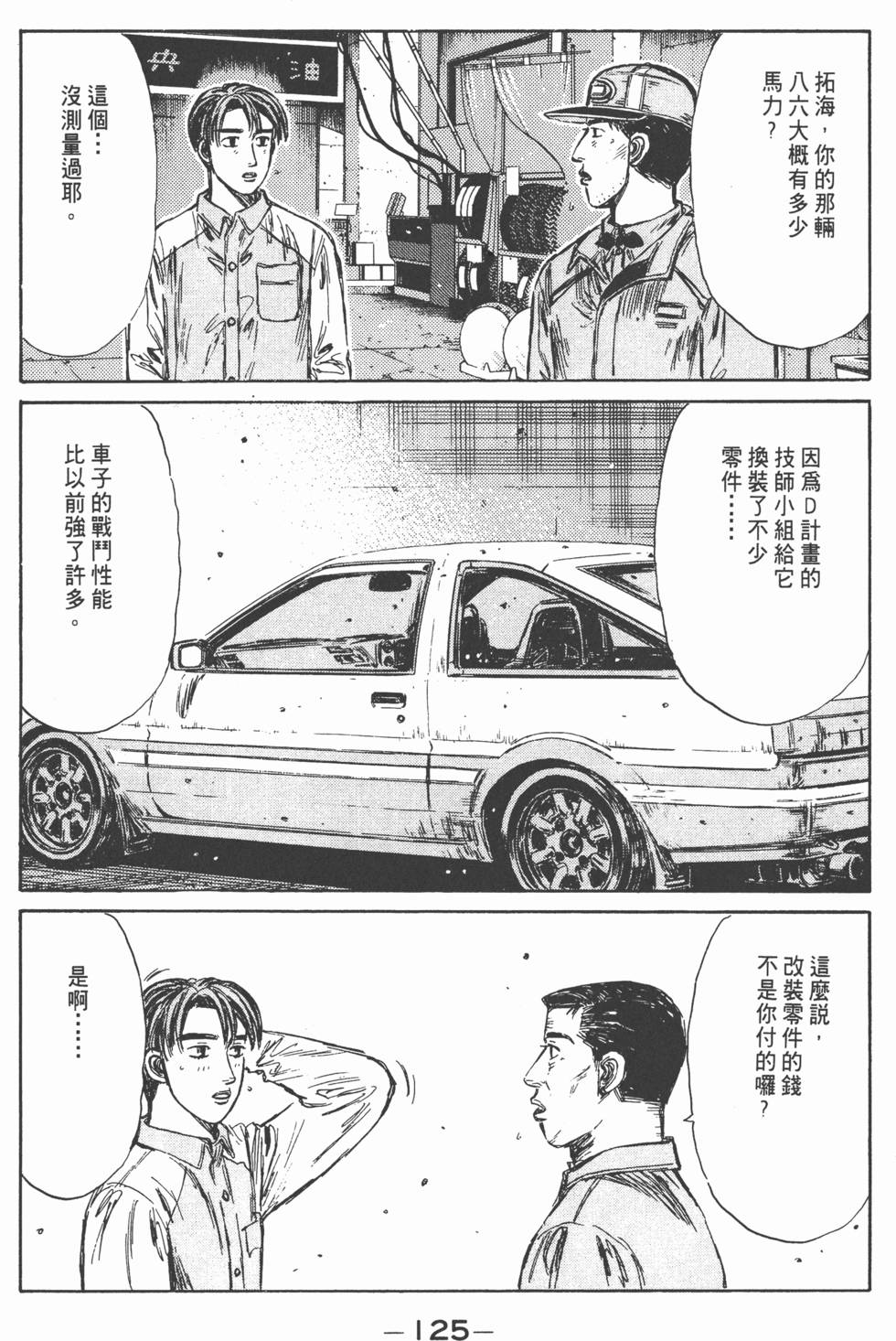 第124页