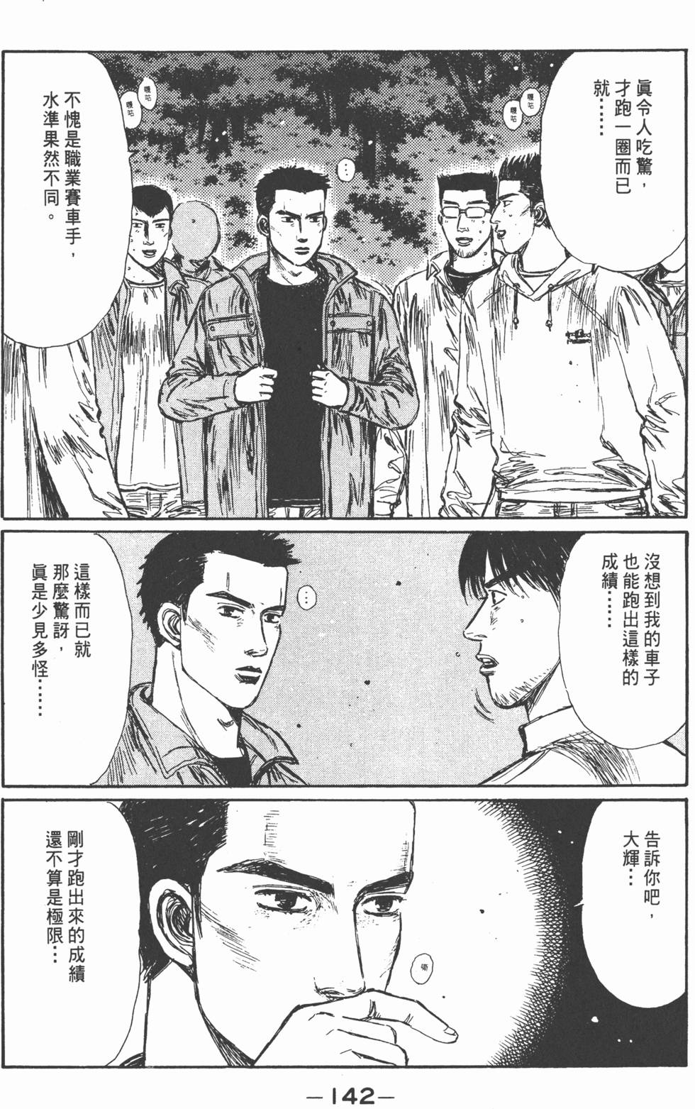 第141页