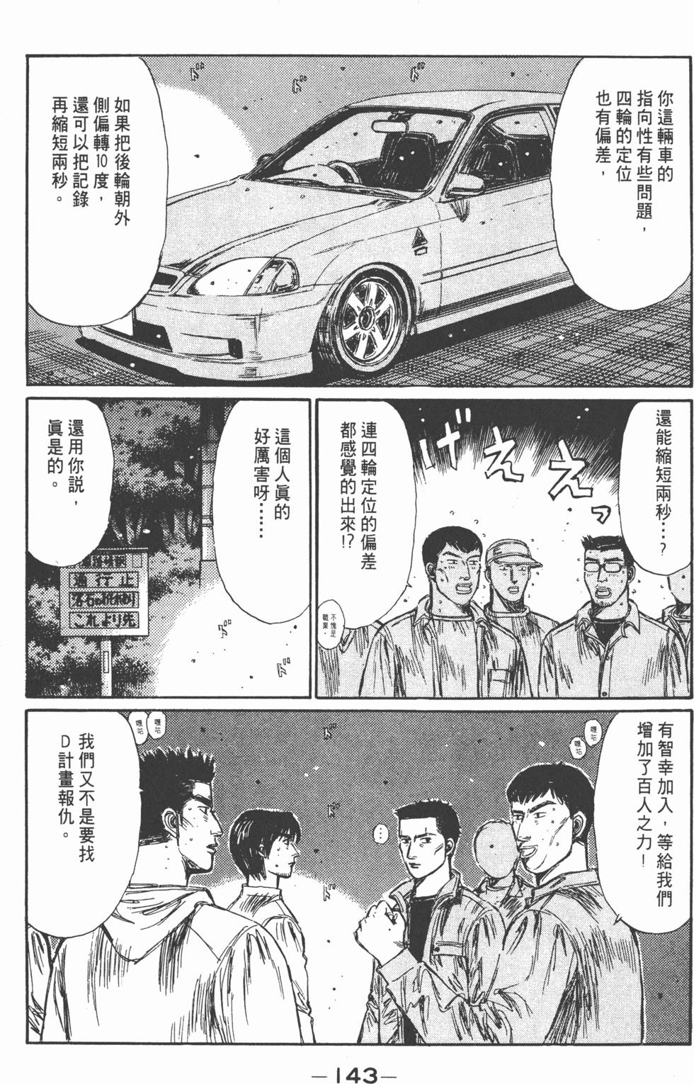 第142页