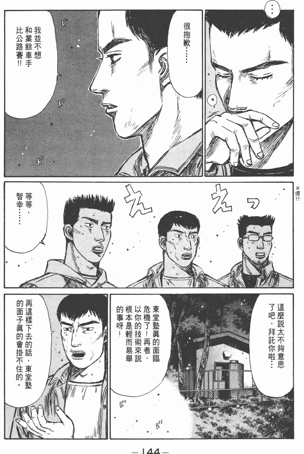 第143页