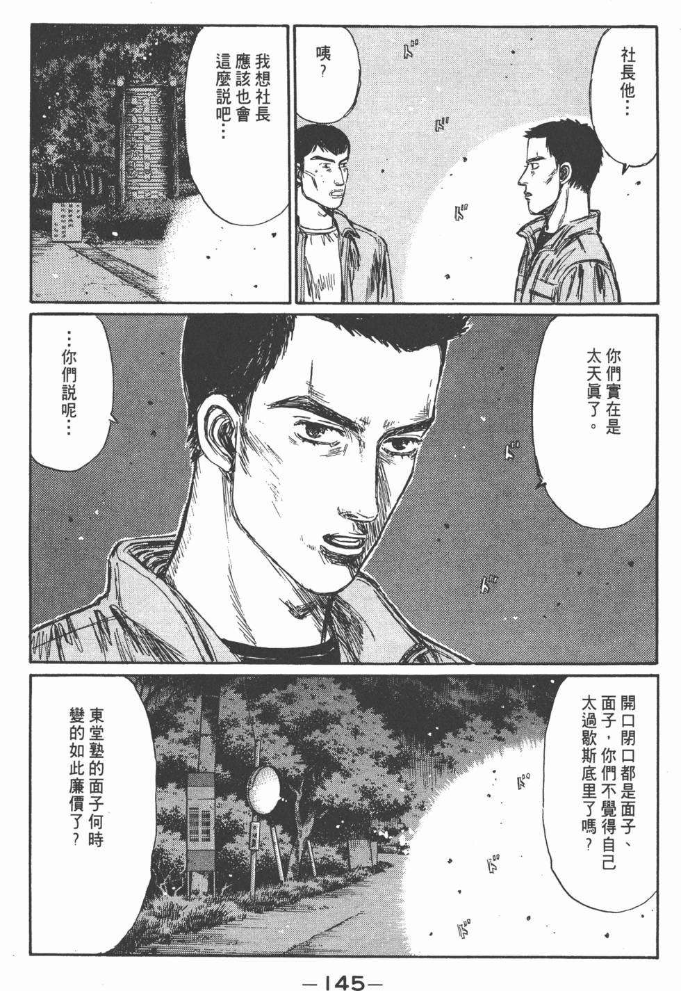 第144页