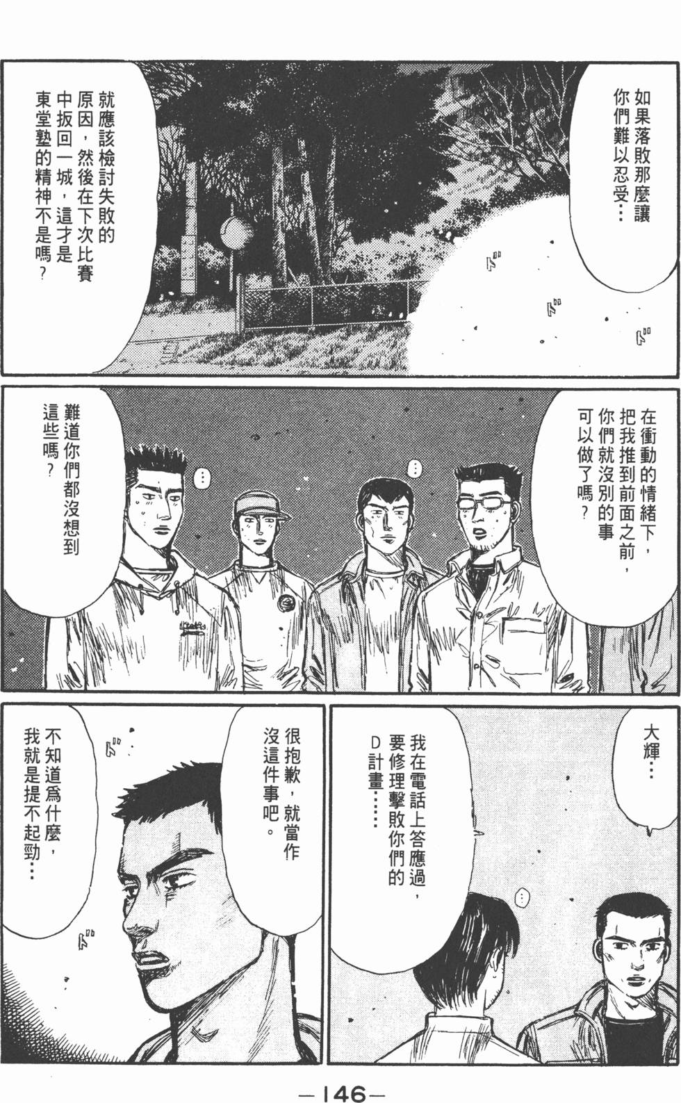第145页