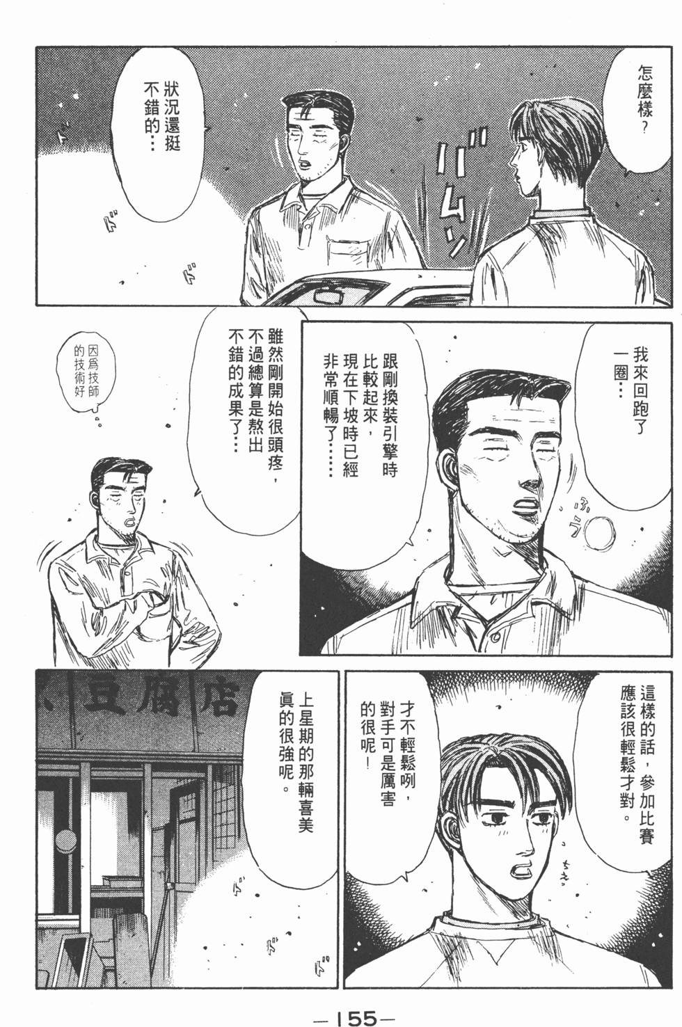 第154页