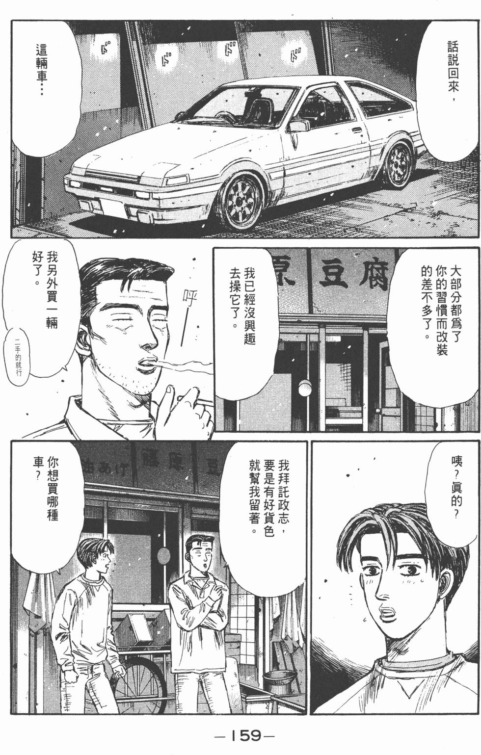 第158页