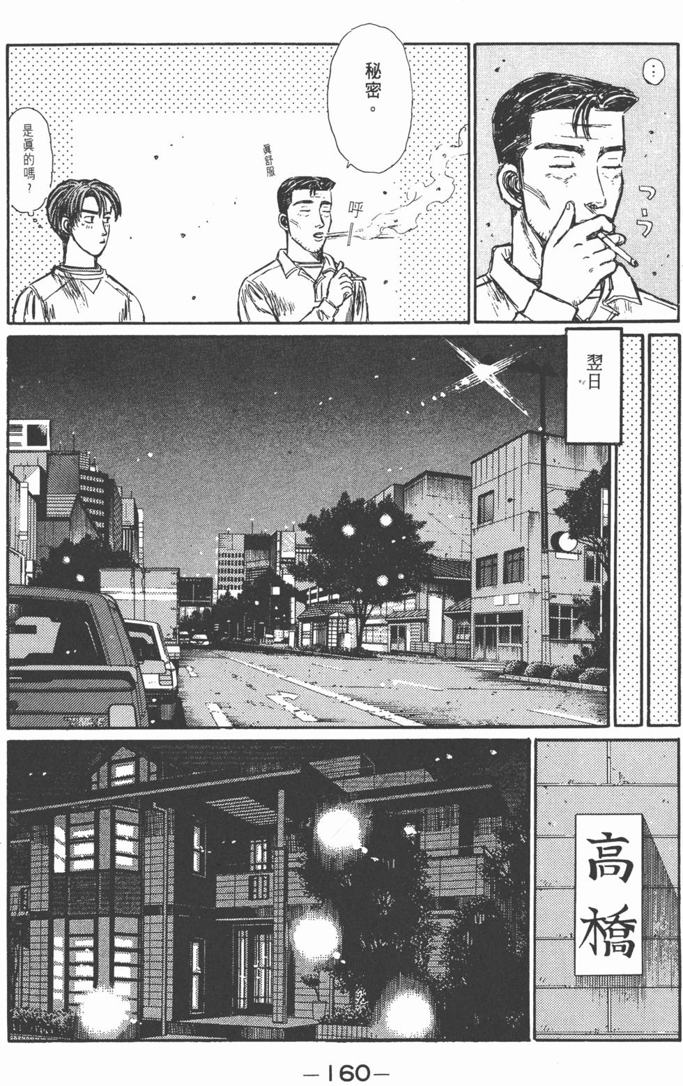 第159页