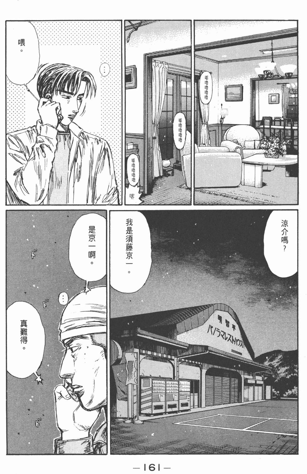 第160页