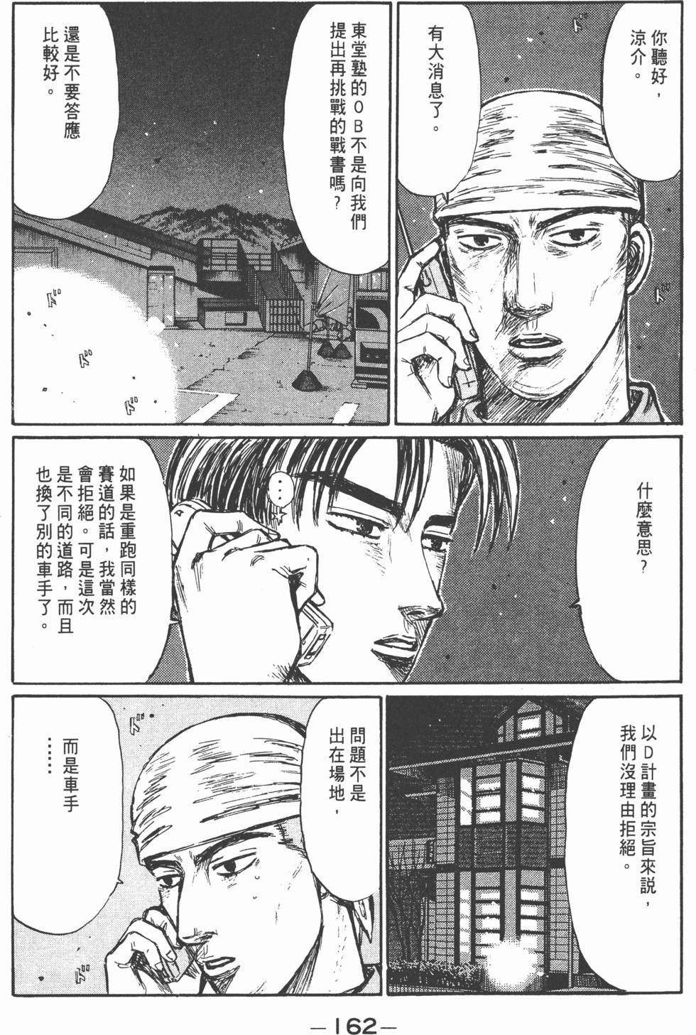 第161页