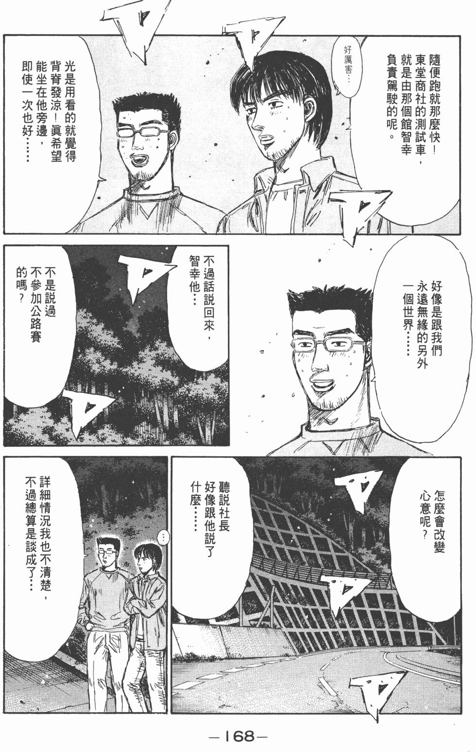 第167页