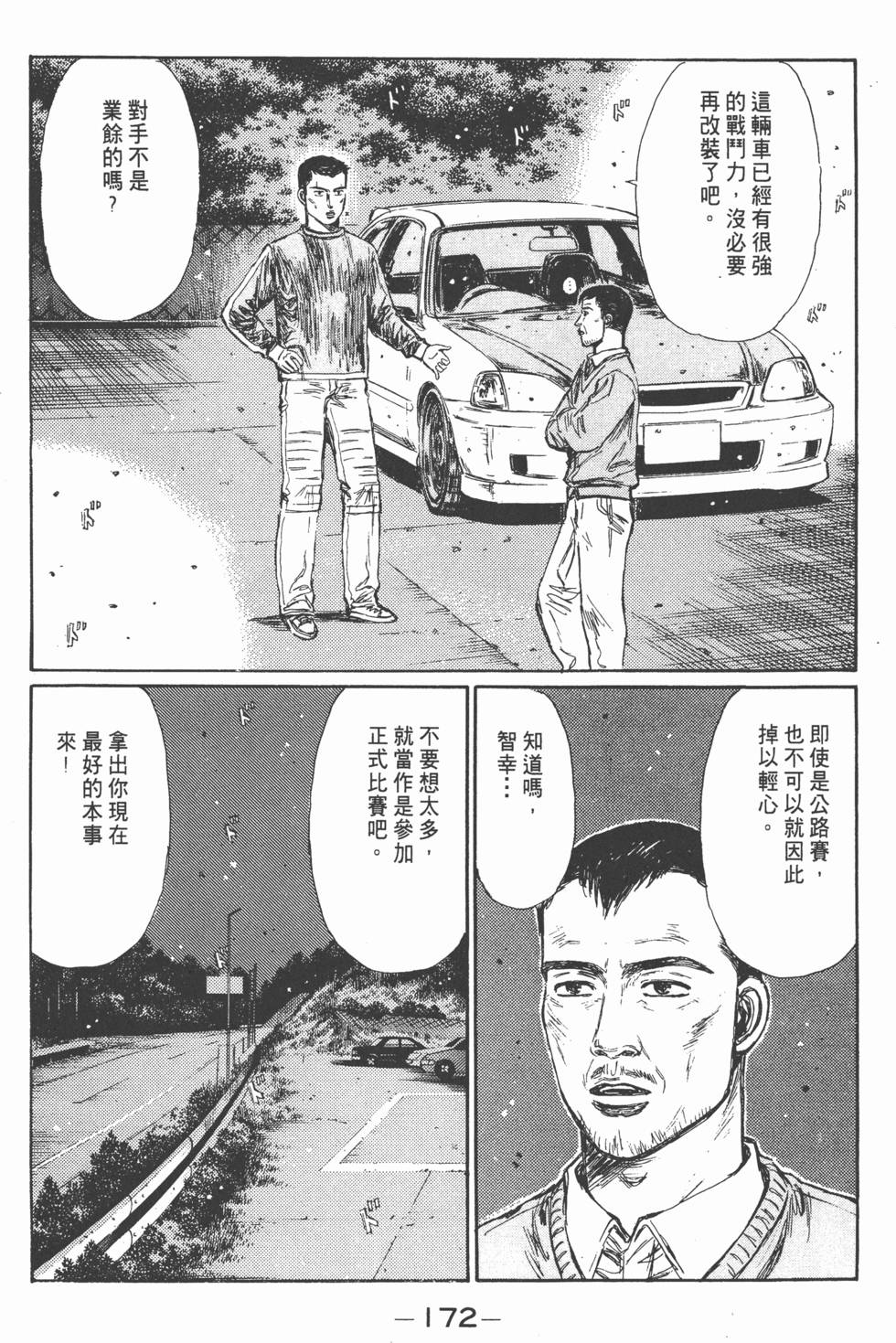 第171页