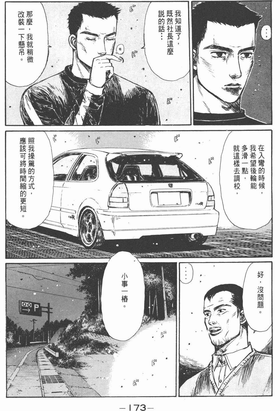 第172页
