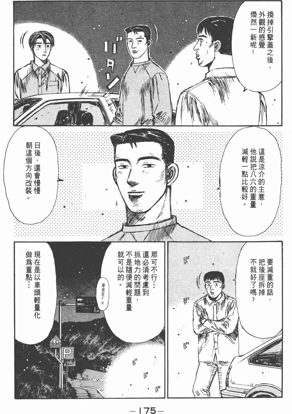 第174页