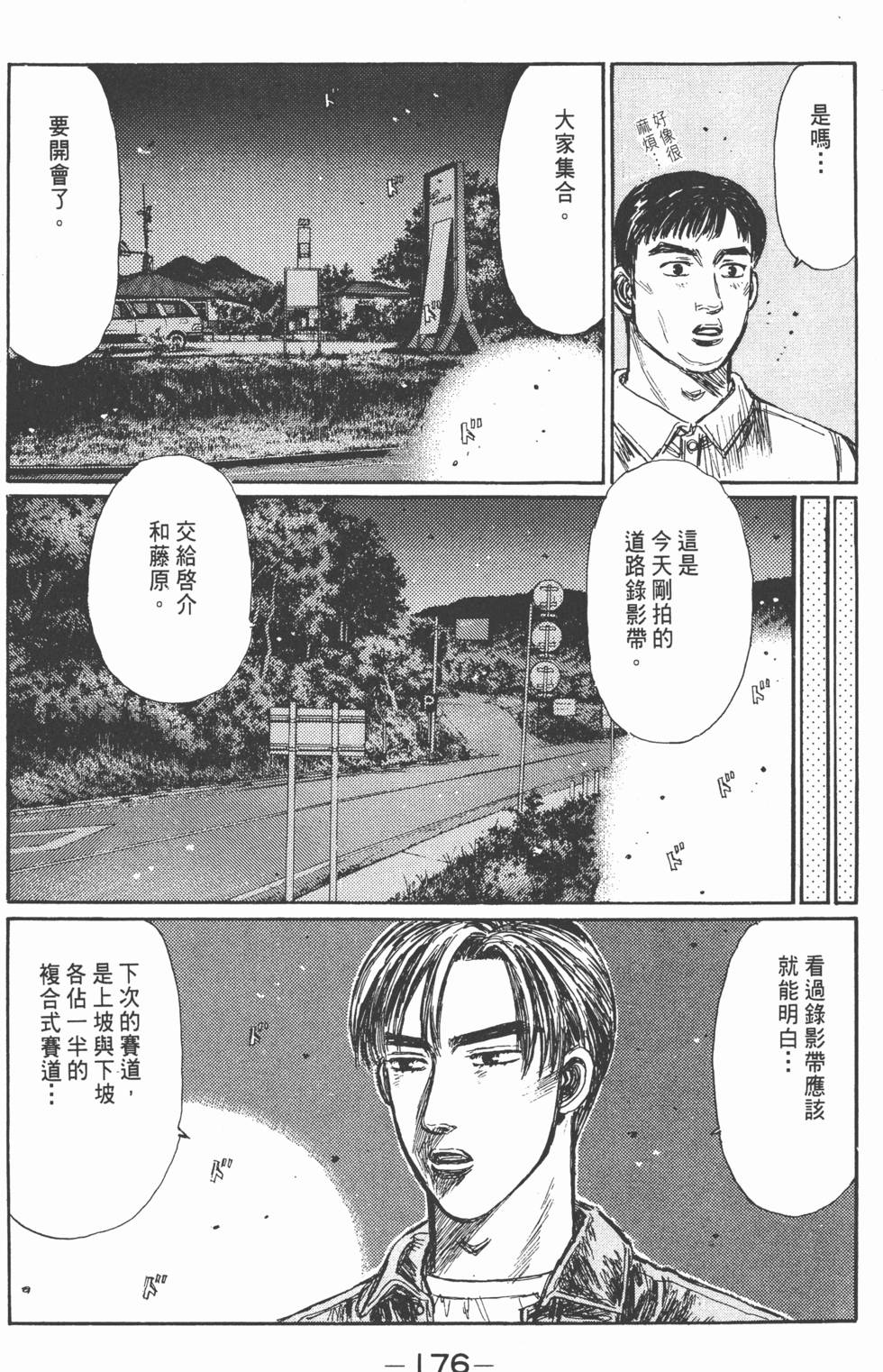 第175页
