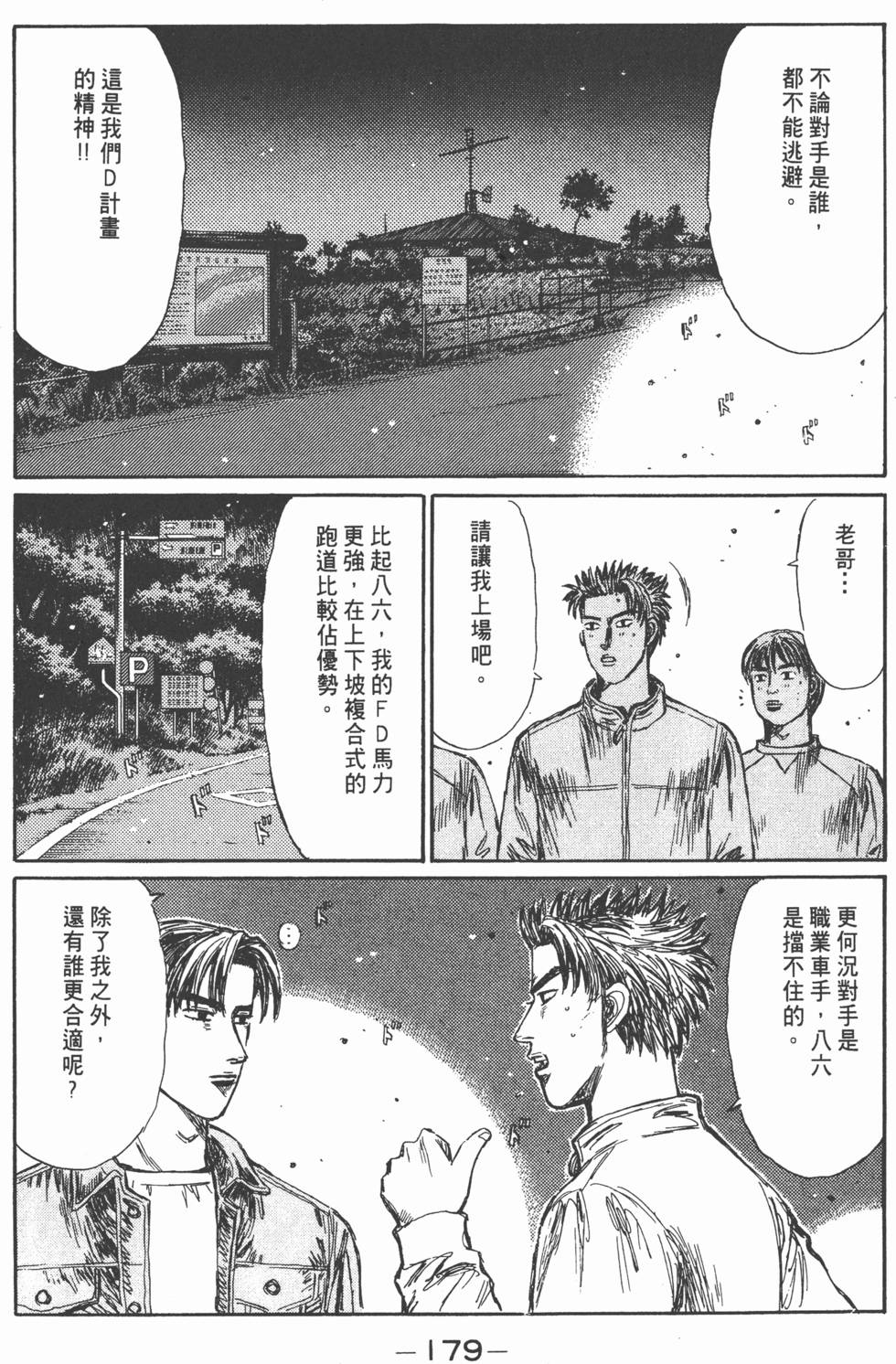 第178页