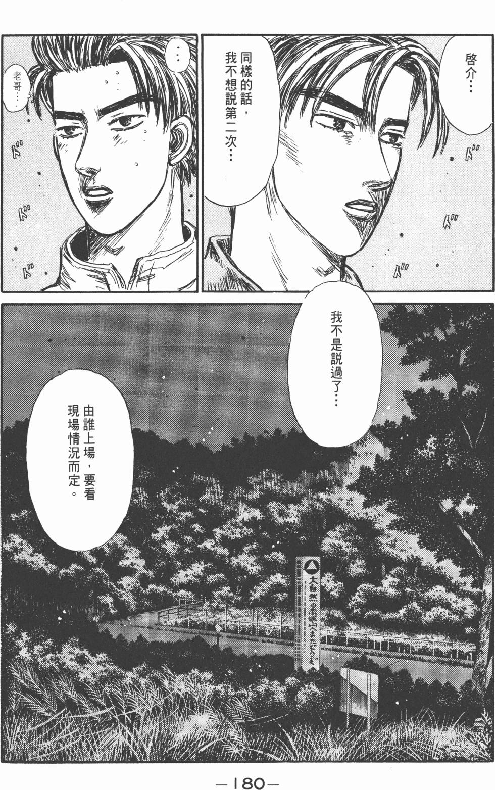 第179页