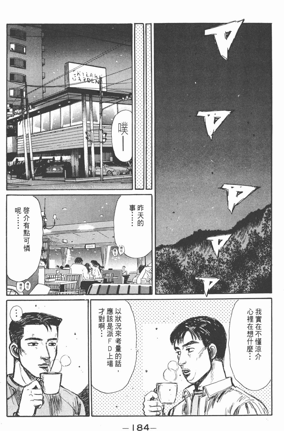 第183页