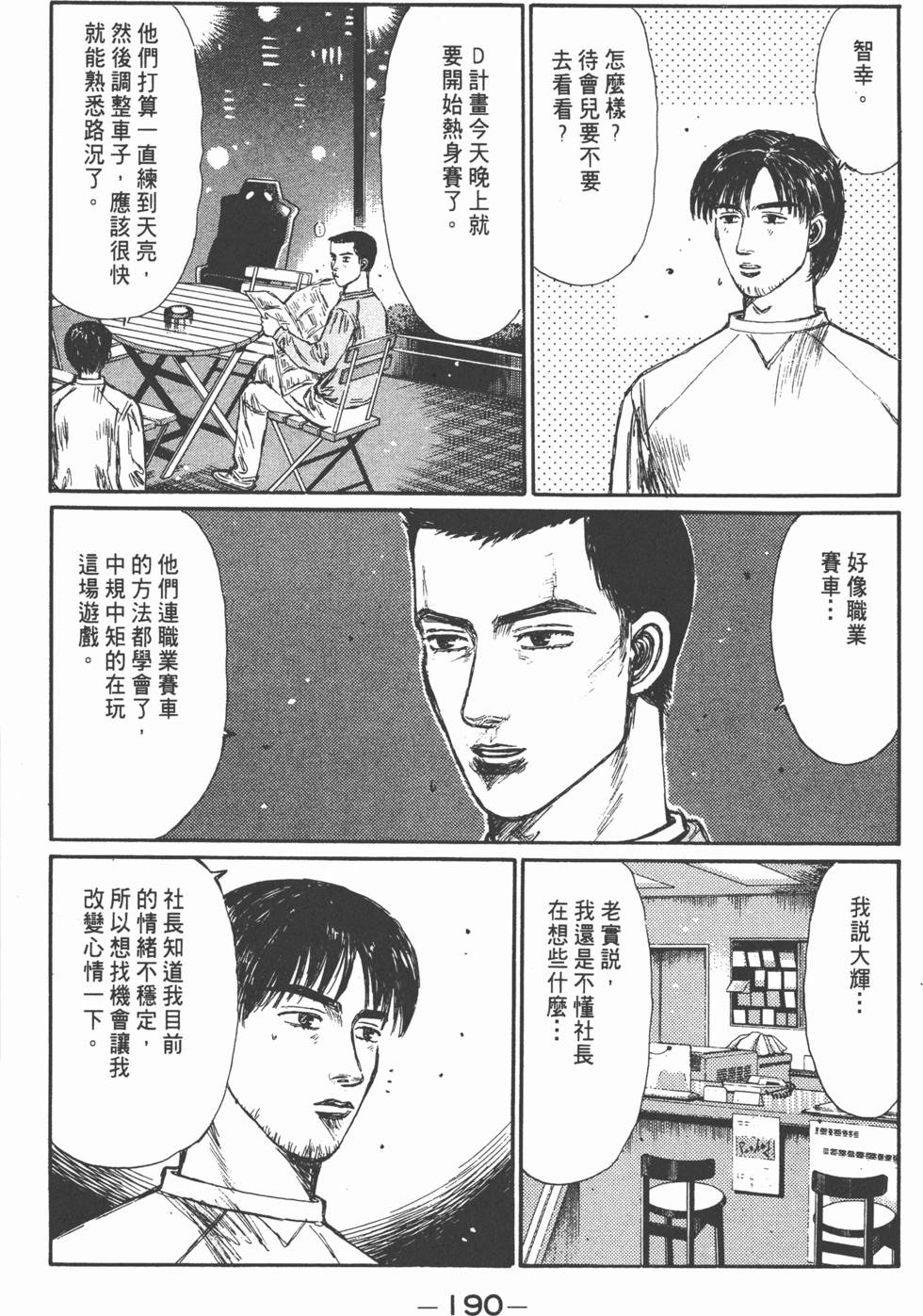 第189页